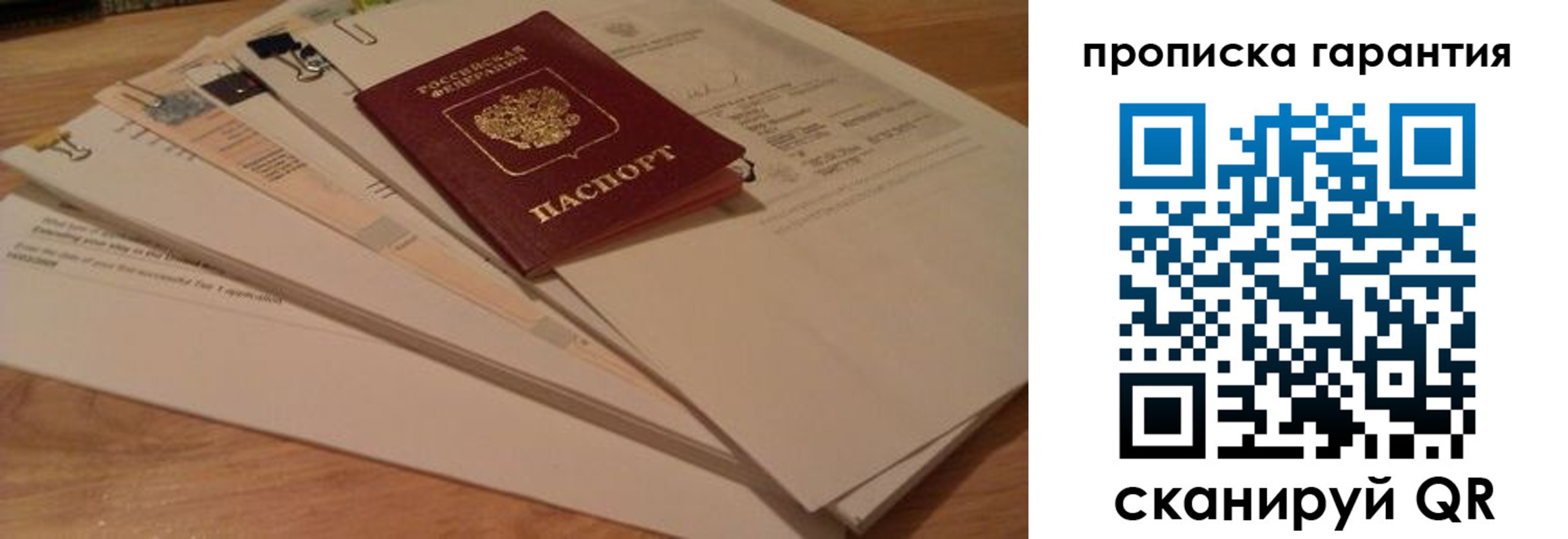 прописка поиск в Таштаголе